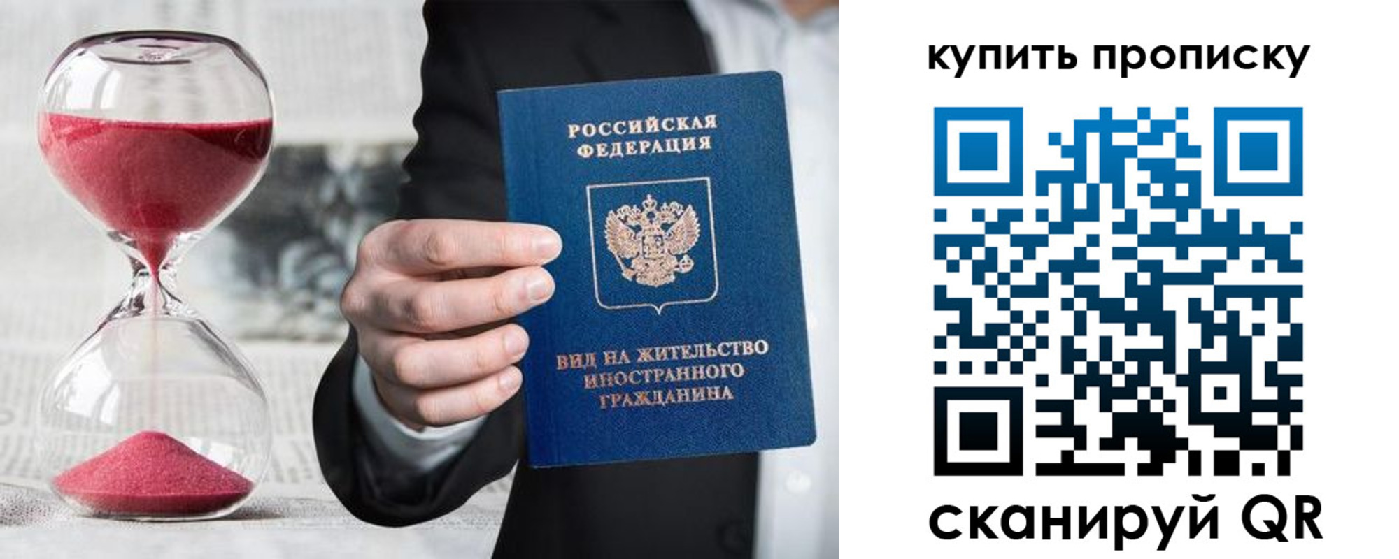 прописка поиск в Зернограде