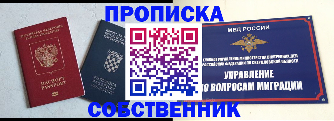 миграционный учет в Зернограде
