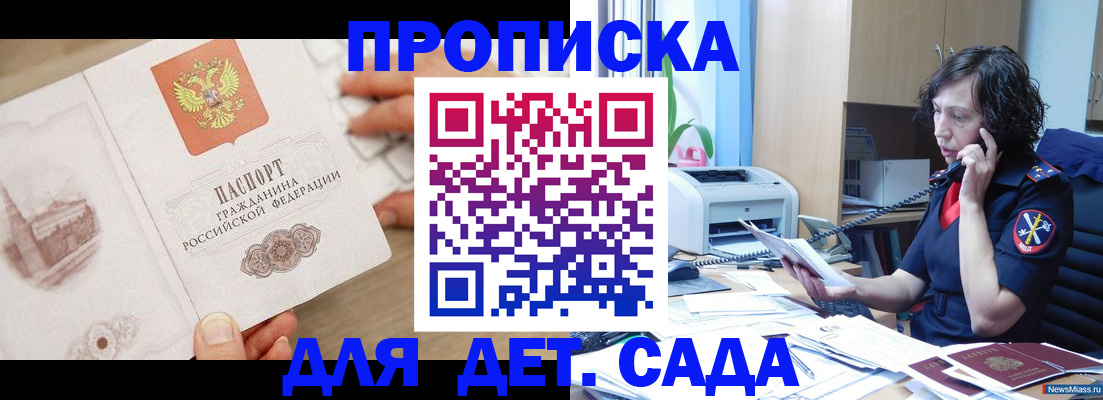 временная регистрация собственник в Зернограде