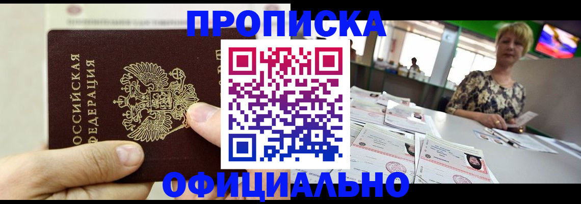 временная регистрация гарантия в Зернограде