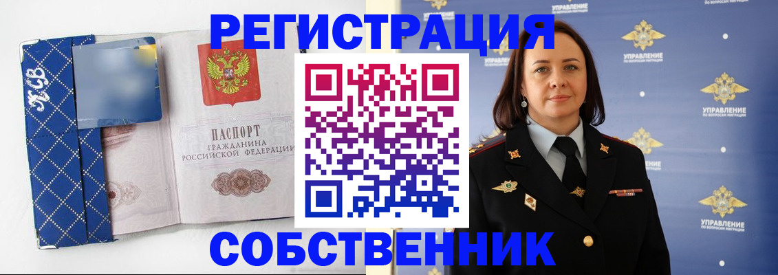 временная регистрация купить в Зернограде