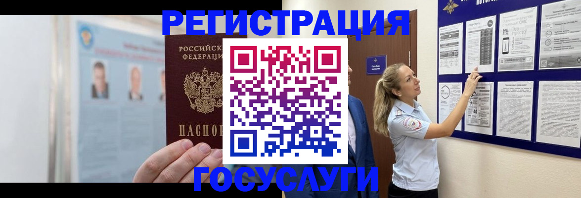 временная регистрация законно в Зернограде