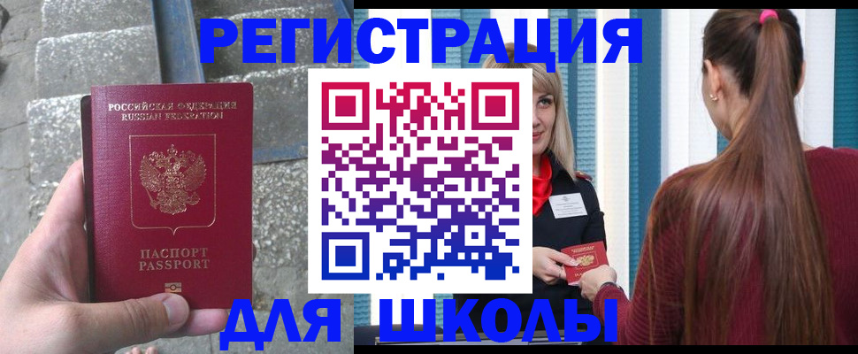 прописка для военкомата в Зернограде
