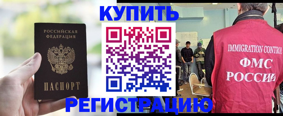 временная регистрация адрес в Зернограде
