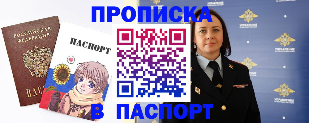 прописка регистрация в Зернограде