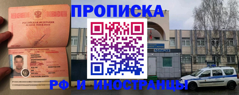 временная регистрация собственник в Зернограде